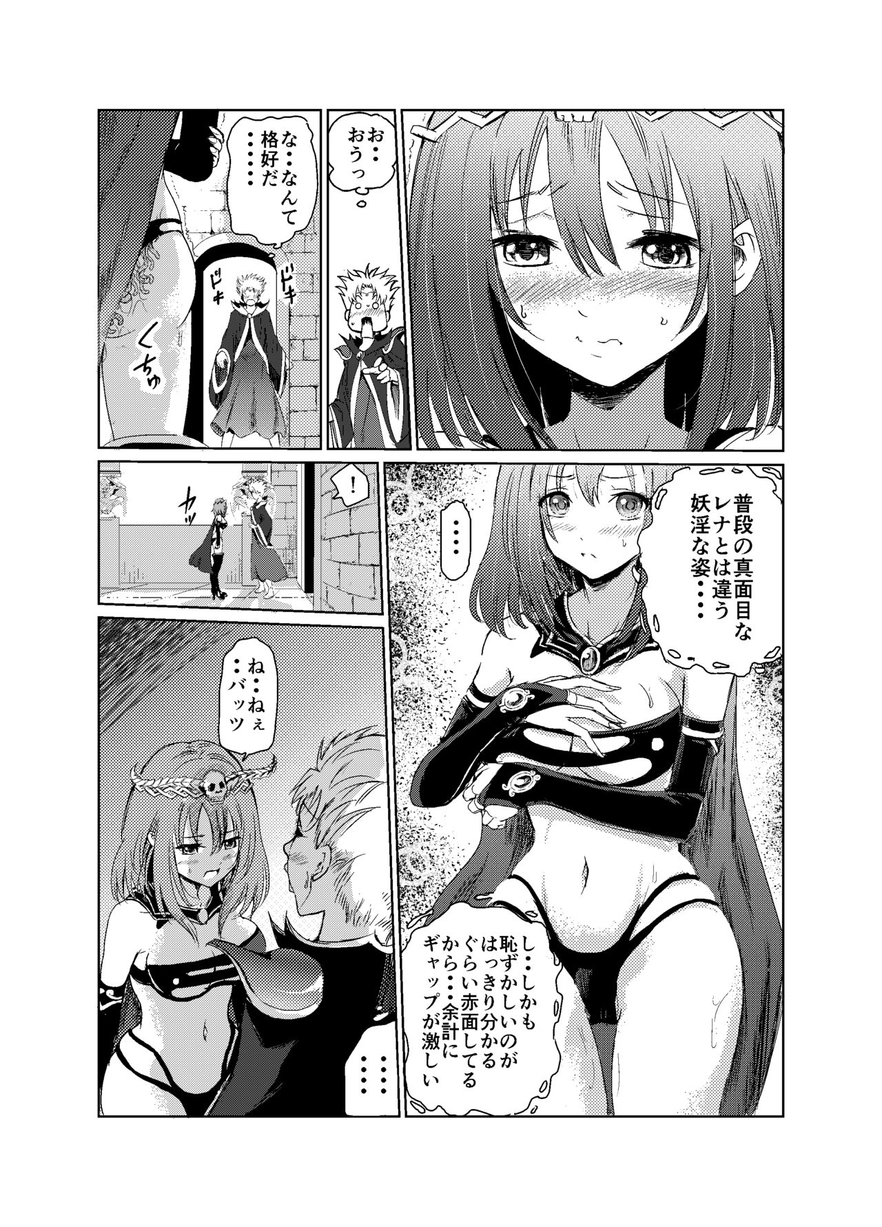 [トリッキー] 闇の誘惑 -禁断のジョブチェンジ- (Final Fantasy V) page 17 full