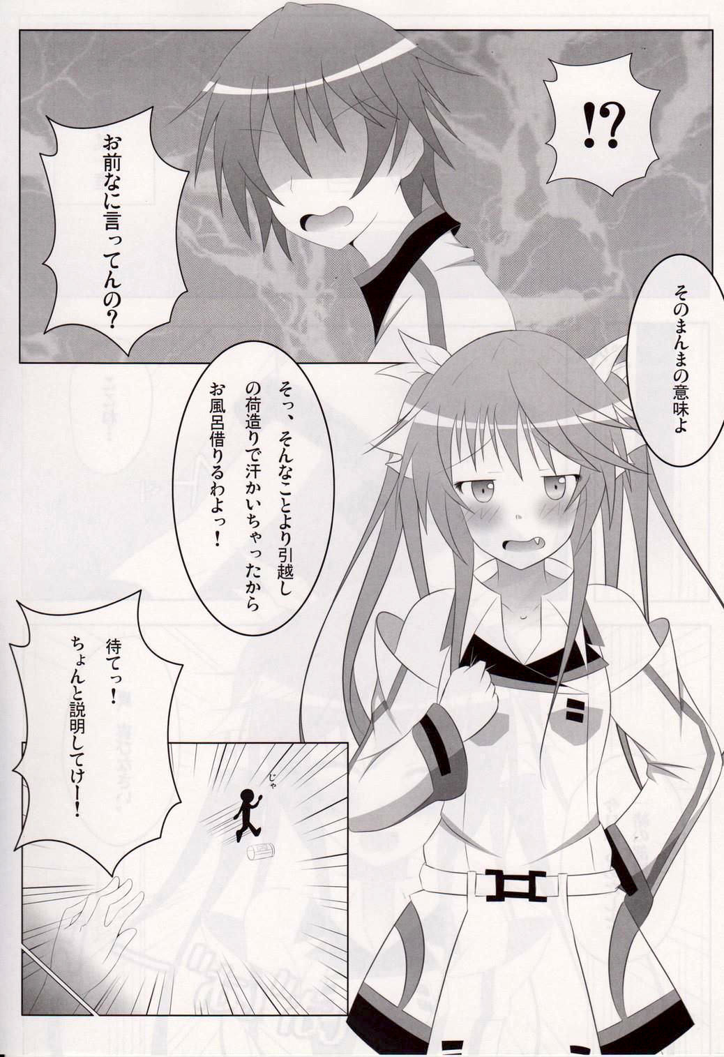 (C80) [personal space (Kurota)] IS<Ichika, Sekinin Torinasai!> SECOND (IS <Infinite Stratos>) page 3 full