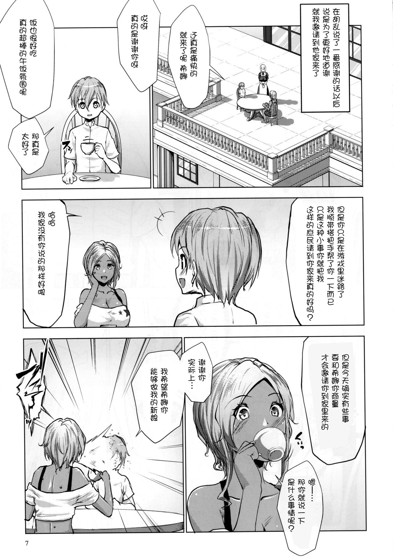 (COMIC1☆10) [Nanatsu no Kagiana (Nanakagi Satoshi)] Gal Shota Cinderella [Chinese] [黑暗月光石] page 7 full