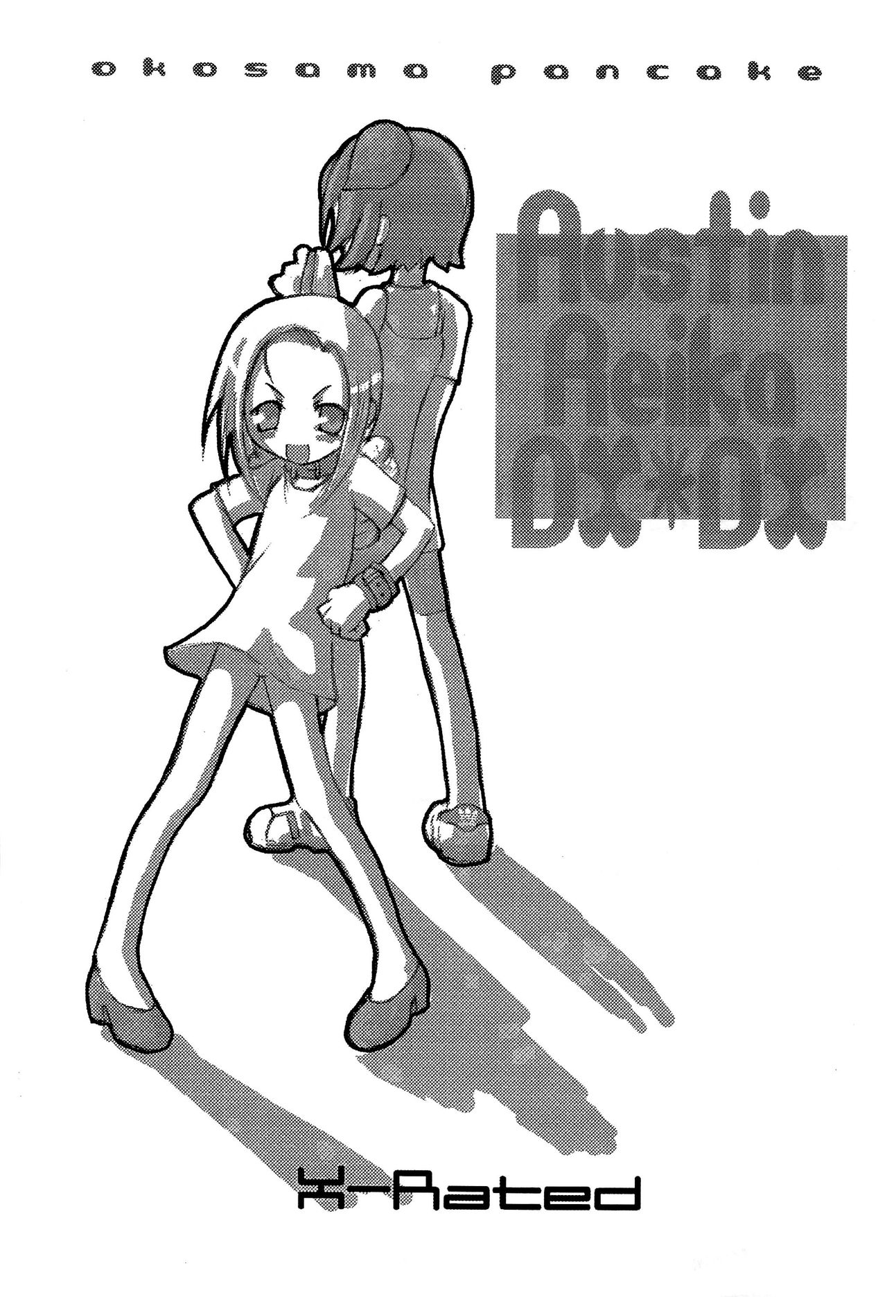 (C58) [Okosama Pancake (Alroune)] Austin Reika DX*DX (Ojamajo Doremi) page 1 full