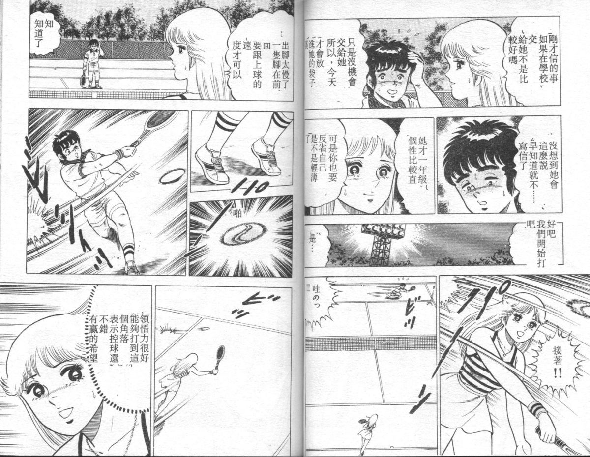 [Yamato Masaki] Agechau! Onna Kyoushi 4 [Chinese] page 42 full