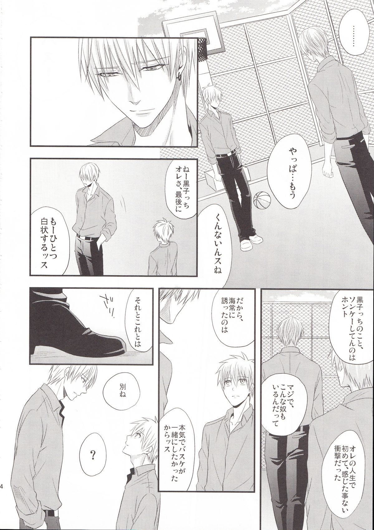 (C85) [Kitei (Naoki)] VICTORIOUS KISS 3Q (Kuroko no Basuke) page 31 full