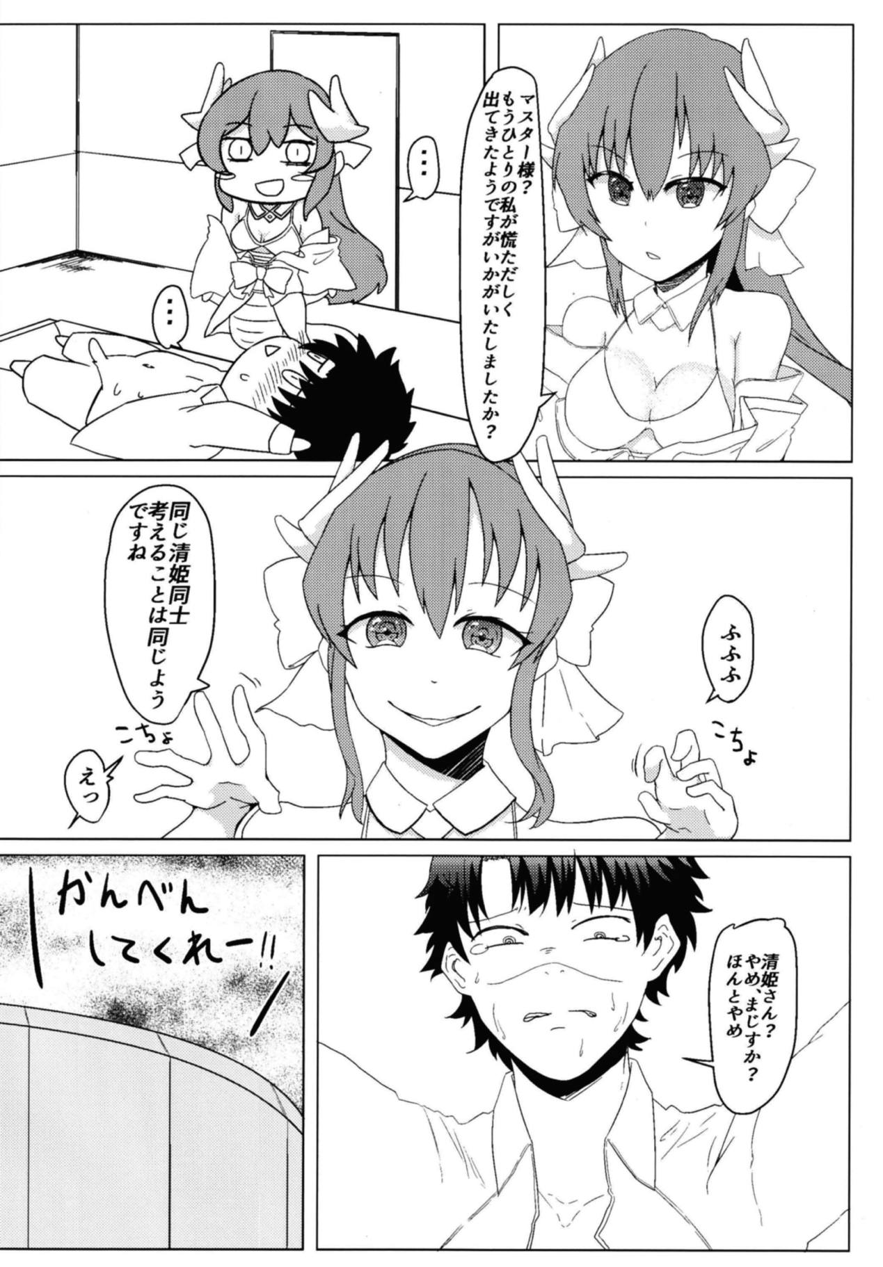 (COMIC1☆13) [Ankan-ke (Ureup)] Kiyohime no Master Otoshi (Fate/Grand Order) page 21 full