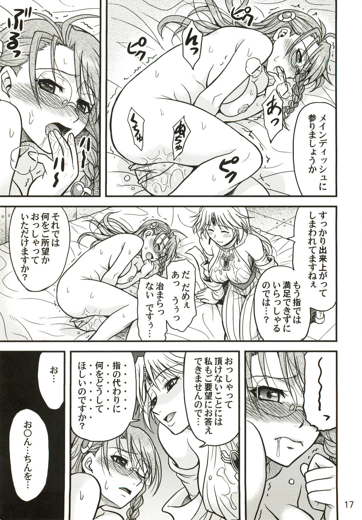 (C69) [Junpuumanpandou (Hida Tatsuo)] Variable Cross (NAMCO x CAPCOM) page 16 full