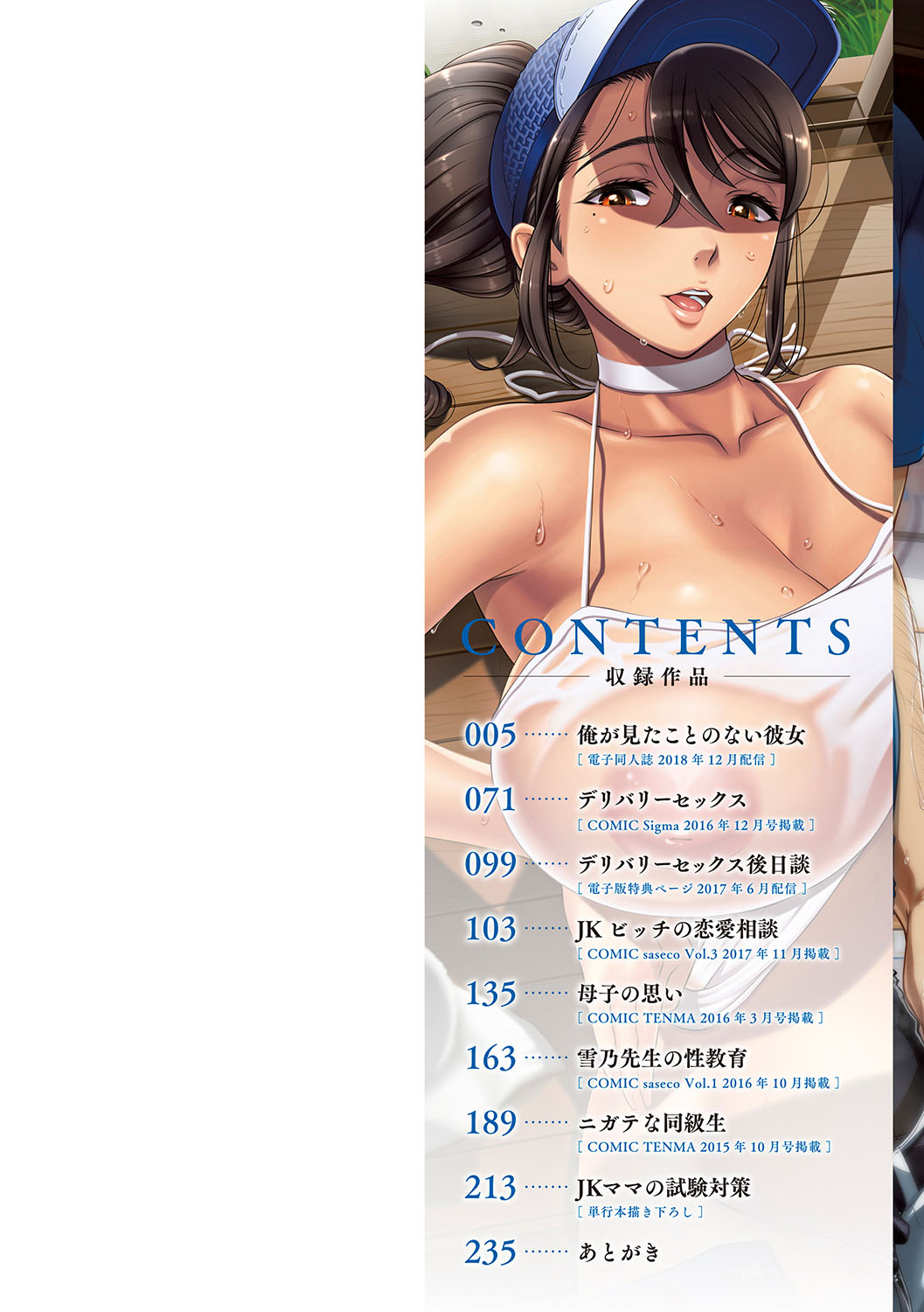 [Shinozuka Yuuji] Hajimete no Hitozuma [Digital] page 3 full