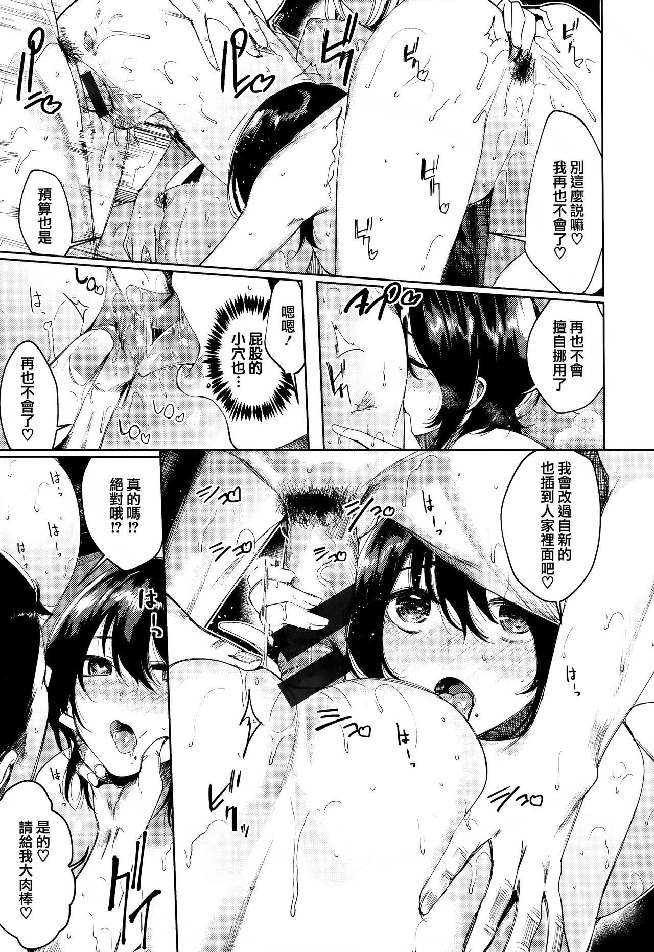 [Akagi Asahito] Icha Bitch [Chinese] [篆儀通文書坊&绅士仓库漢化] page 184 full