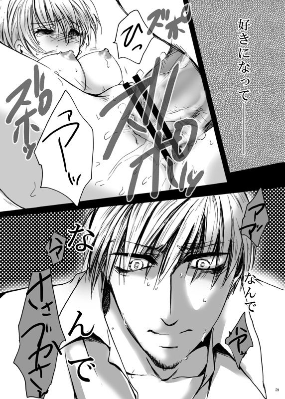 [Pakupikubon (Naizou Chimuko)] Tebanashi Taiyou - Last Part (Majin Tantei Nougami Neuro) [Digital] page 30 full