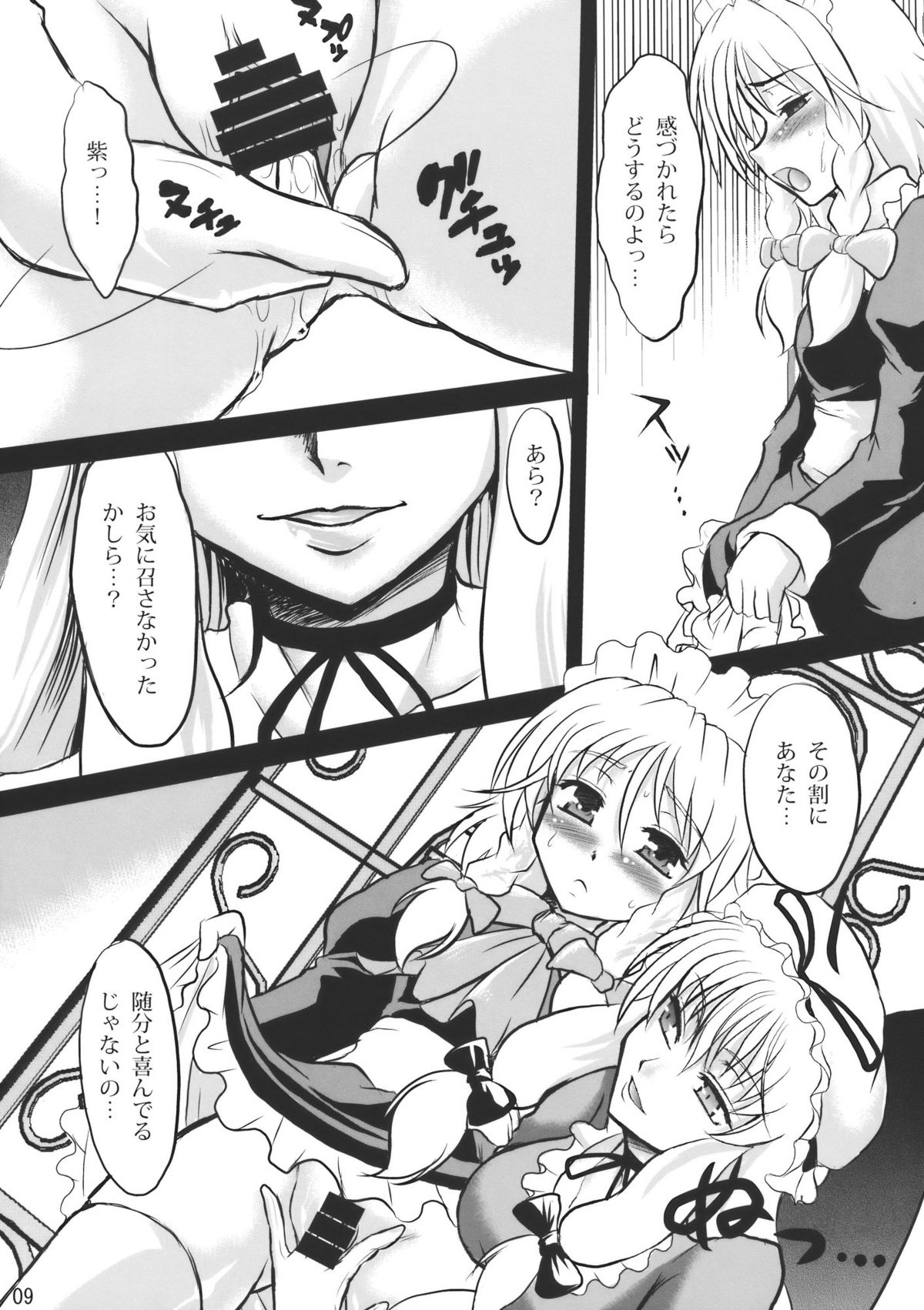 (C78) [Tsujiadon (Tsujikaze)] Sanzan Sakuya (Touhou Project) page 9 full
