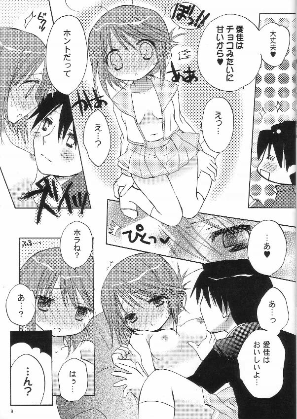 (SC29) [HONEY BUMP & Platina Blonde (Nakatsugawa Minoru & Mizutama)] Karua Milk (ToHeart 2) page 8 full