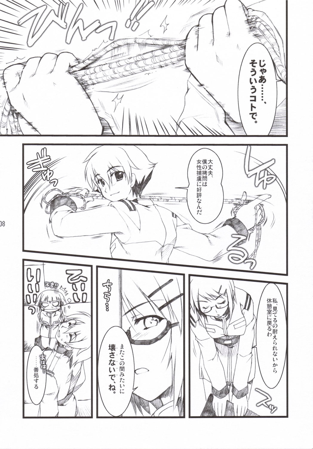 [Alpha to Yukaina Nakamatachi] Anata no Hisho Ga Tsukamarimashita (Gundam 0079 Card Builder) page 7 full