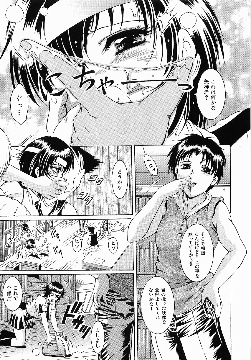 [Naaga] Fukujuu no Houkago page 65 full