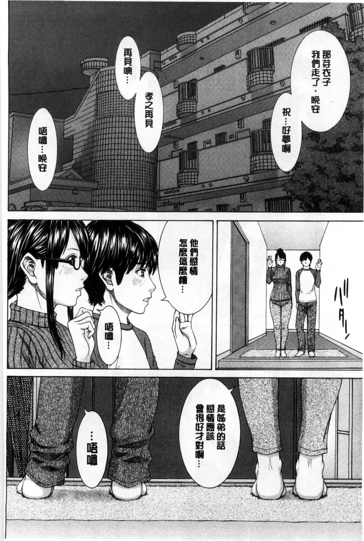 [ウエノ直哉] 僕の前だけ痴女な彼女 只在我面前痴女的女友 [chinese] [風的工房] page 49 full