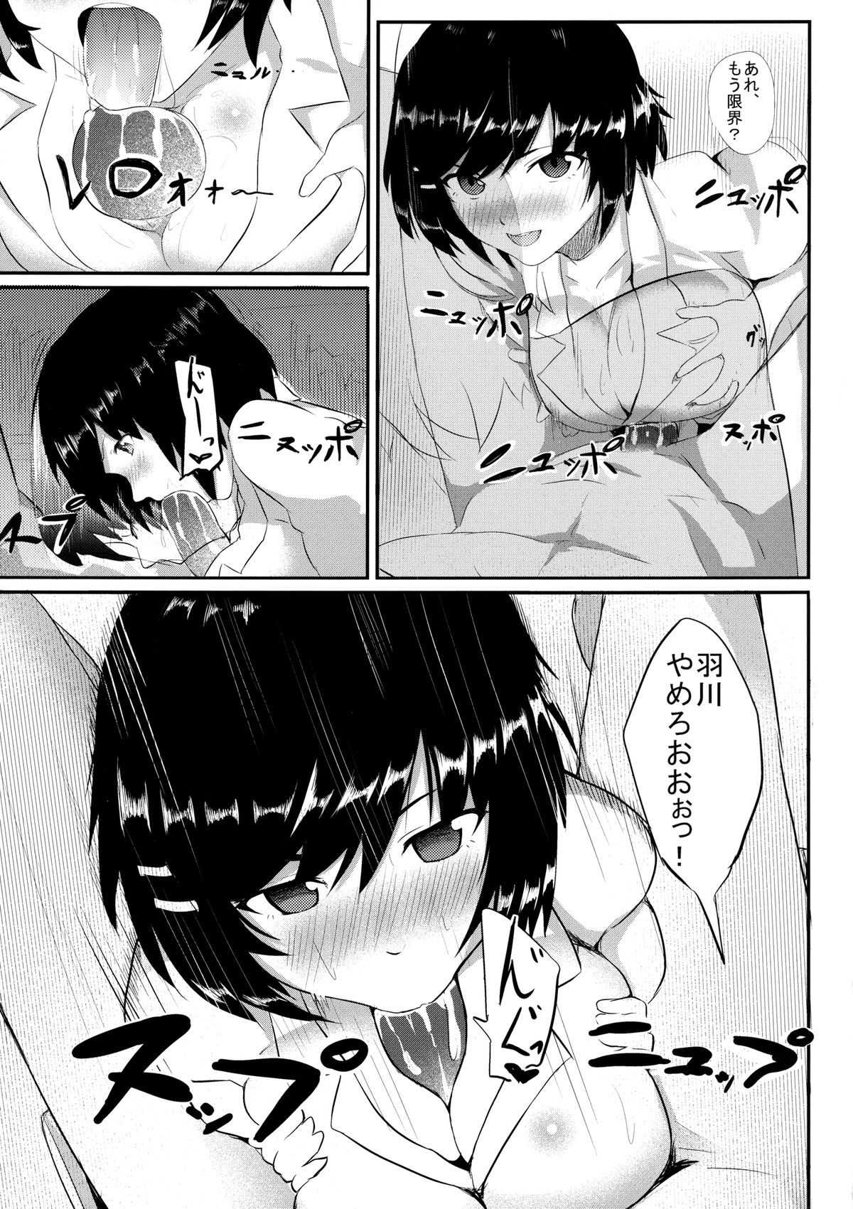 [G500 (Onsen Nakaya)] Tsubasa X Fuck (Bakemonogatari) [Digital] page 7 full