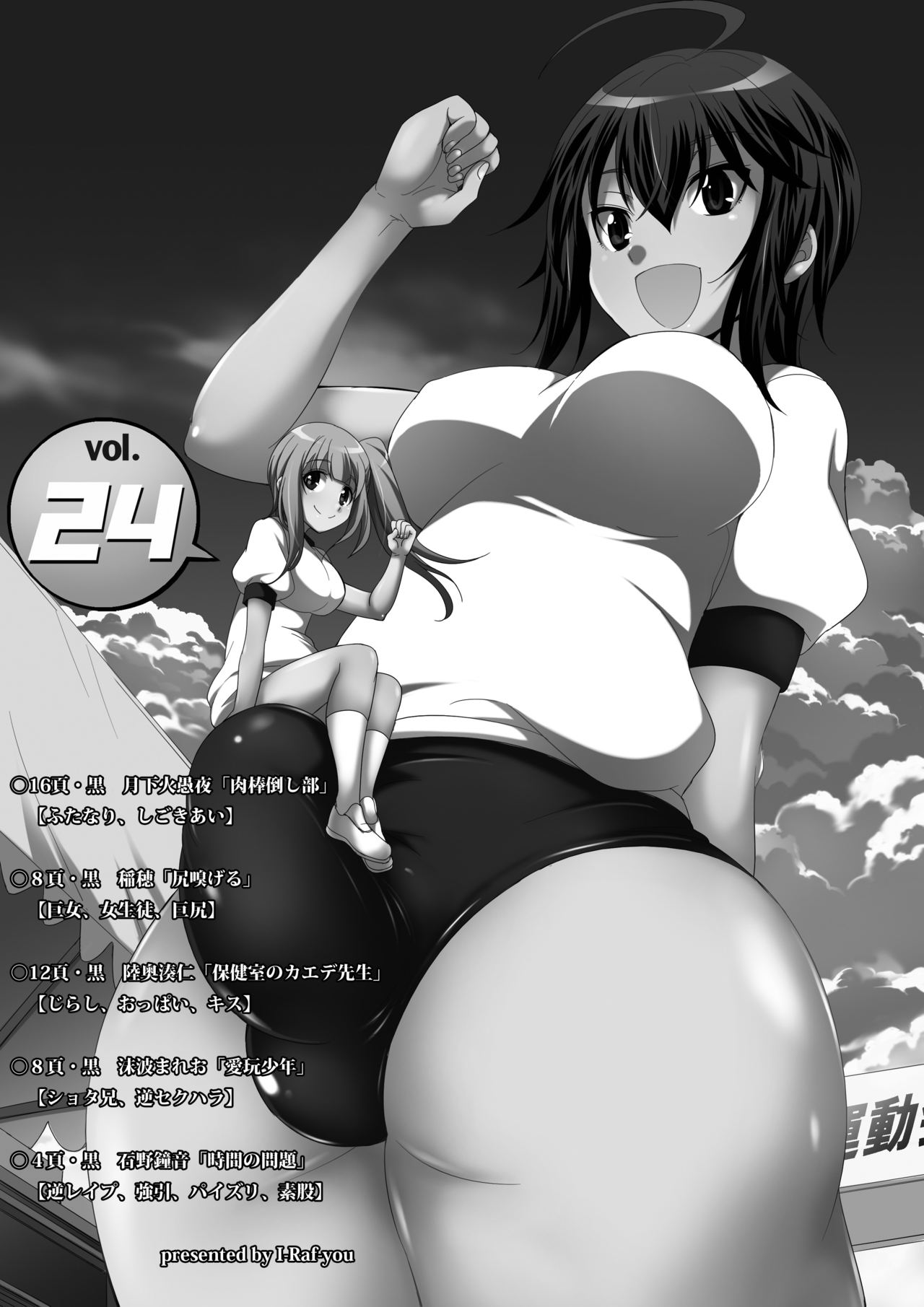 [I-Raf-you (Various)] Microne Magazine Vol. 24 [English] [Fated Circle] [Digital] page 2 full