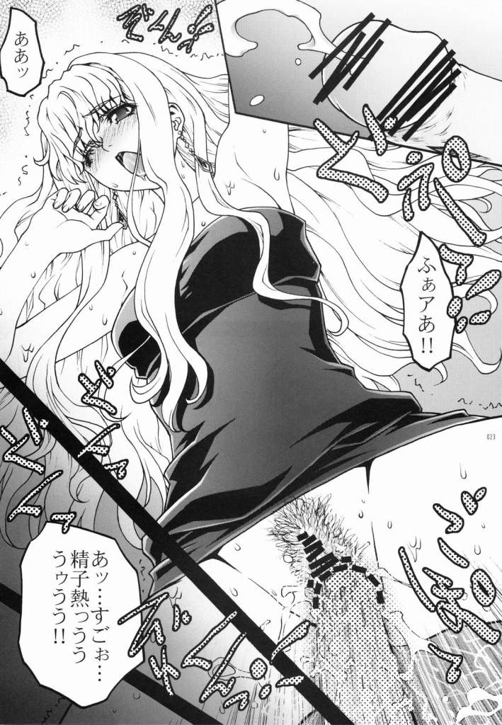 (C74) [club54 (Ichigo Mark)] Macross Ferantio (Macross Frontier) page 21 full