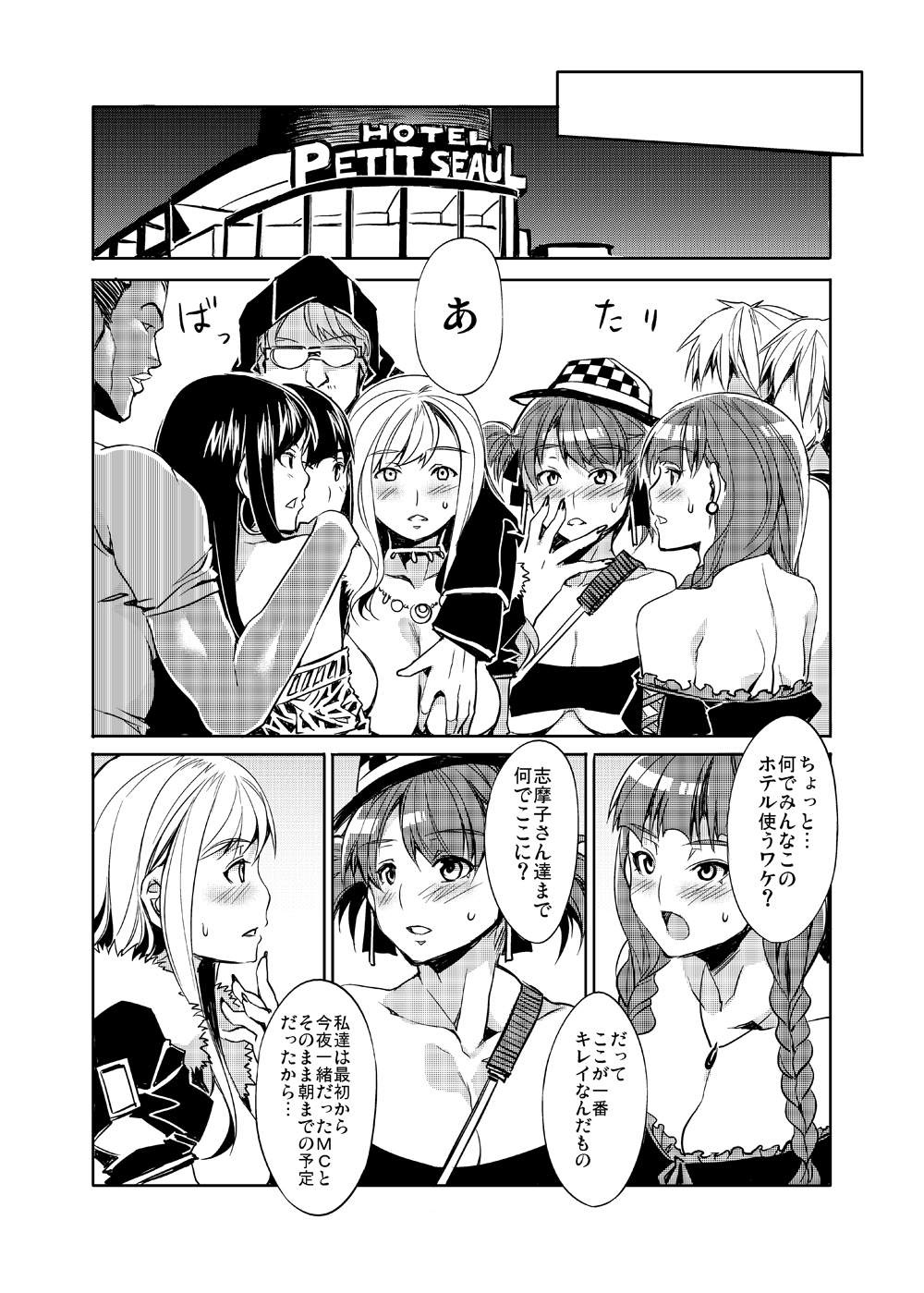[Alice no Takarabako (Mizuryuu Kei)] Maria-sama ga Miteru Baishun 4 Sai Henshuu Ban (Maria-sama ga Miteru) [Digital] page 27 full