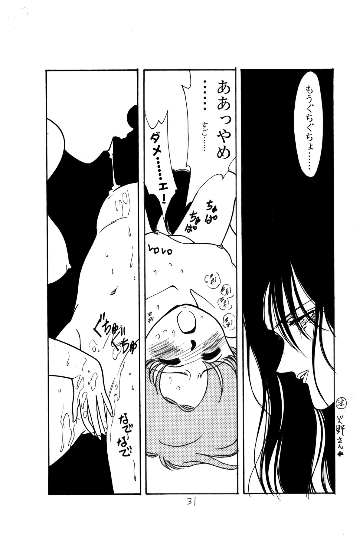 [Comic Kingdom (Koyama Unkaku)] Ami Kannou Monogatar (Sailor Moon) [Digital] page 29 full