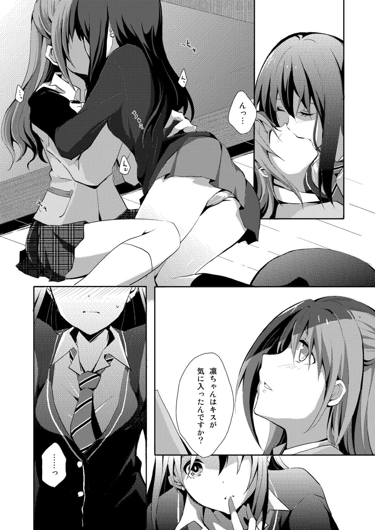 [NICOLAI (Orico)] Cinderella Girls Love 1 (THE iDOLM@STER: CINDERELLA GIRLS) [Digital] page 14 full