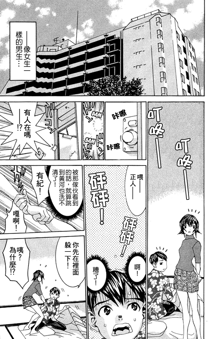 [川津健二朗] のーぶら01 [Chinese] page 46 full