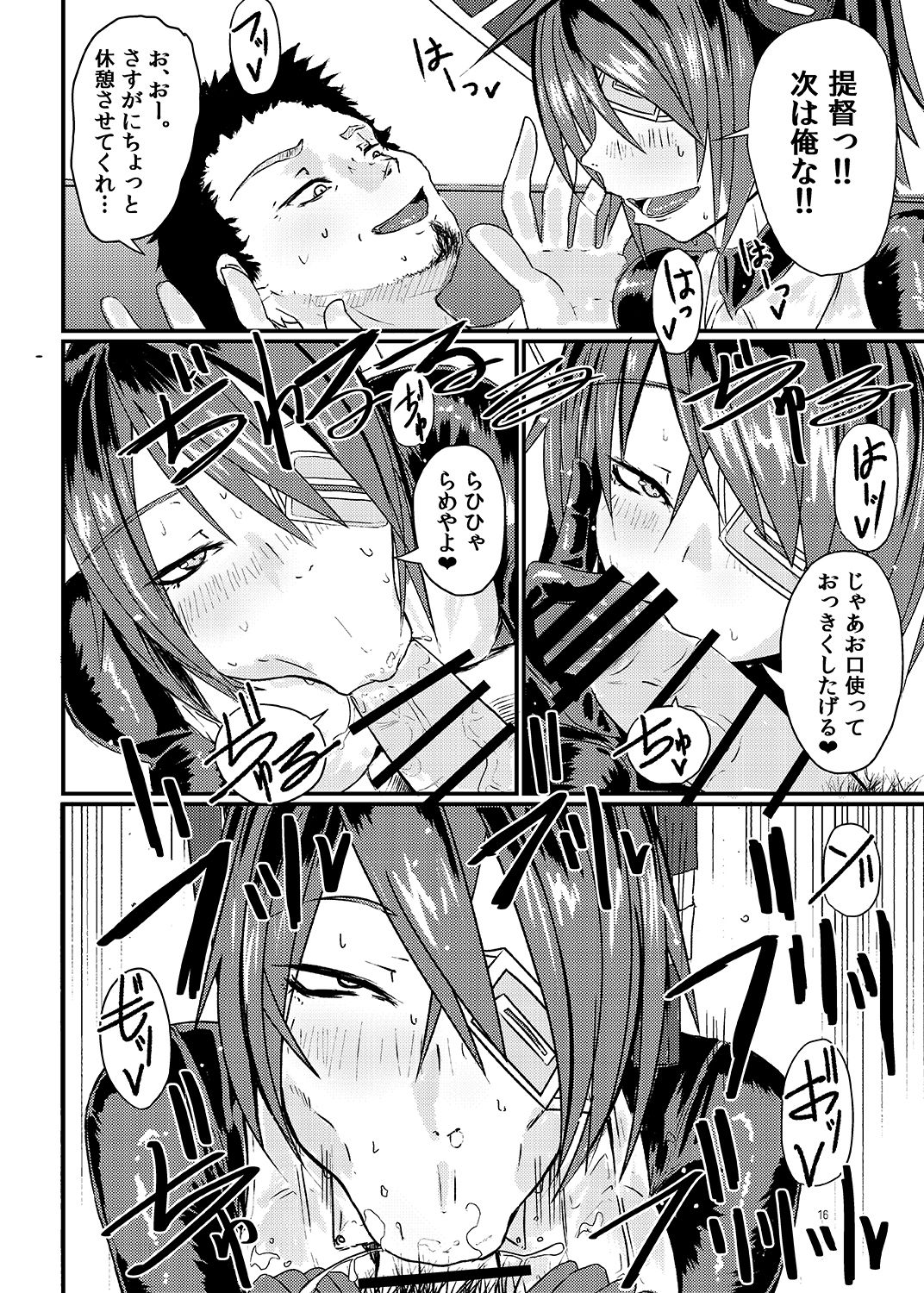 [SWAG WORKS (Mutsuki Ooyashima)] RUB DOPE Correct (Kantai Collection -KanColle-) [Digital] page 15 full