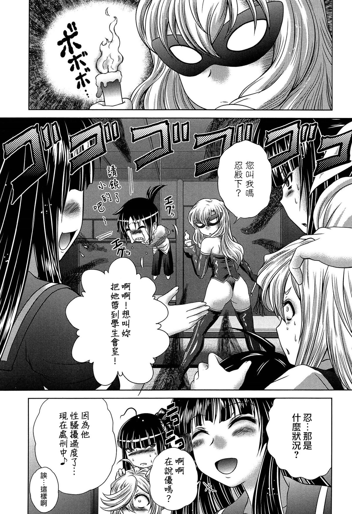 [Kaname Aomame] Hatsujo Perfume!! ~Niotte Kaide Zecchou Otome Kiriyama-san~ [Chinese] [無邪気漢化組] page 185 full