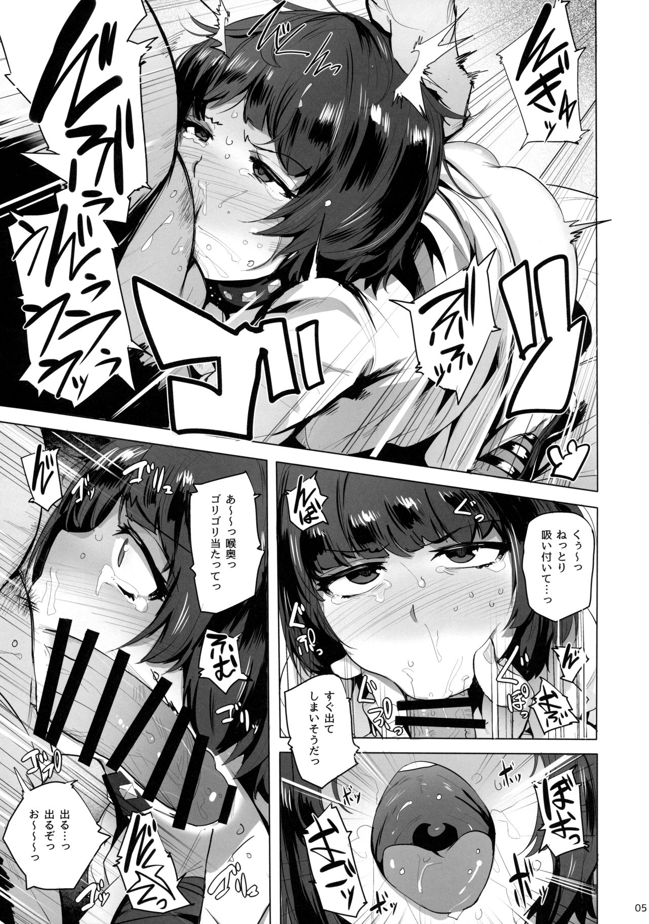 (C91) [wakamaker (wakamesan)] Takemi Byoutou (Persona 5) page 6 full