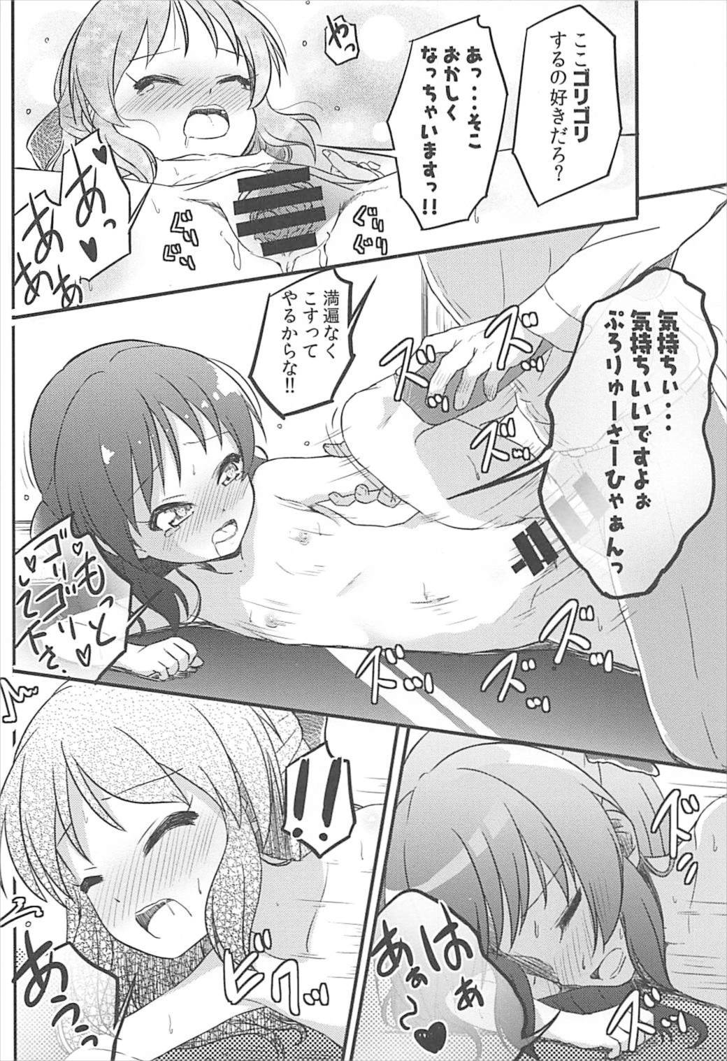 (C93) [Nisiarea (Syouwaru)] AREA 01 Tachibana Arisu (THE IDOLM@STER CINDERELLA GIRLS) page 17 full