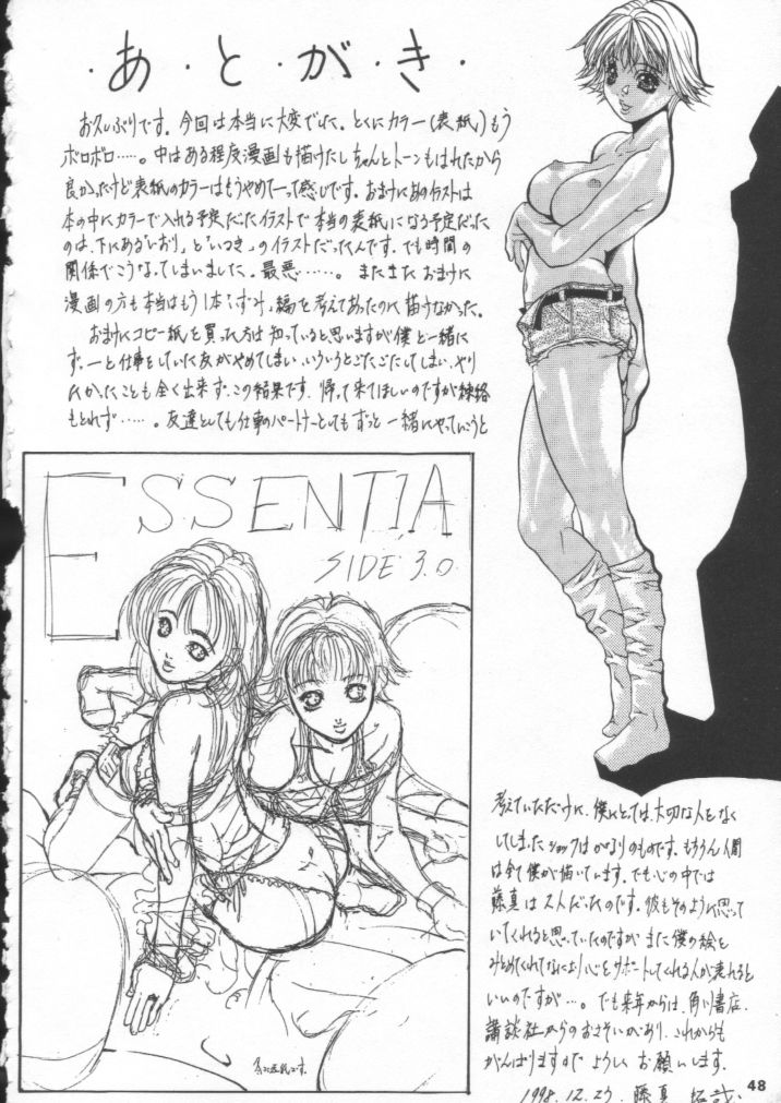 [Essentia] Side3.0 1998 Winter I's page 47 full