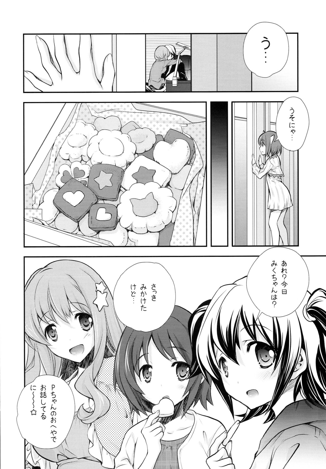 (COMIC1☆9) [Kyougetsutei (Miyashita Miki)] P ni 14-nin no Cinderella ga Makura o Kyouyou Suru Usui Hon (THE IDOLM@STER CINDERELLA GIRLS) page 9 full