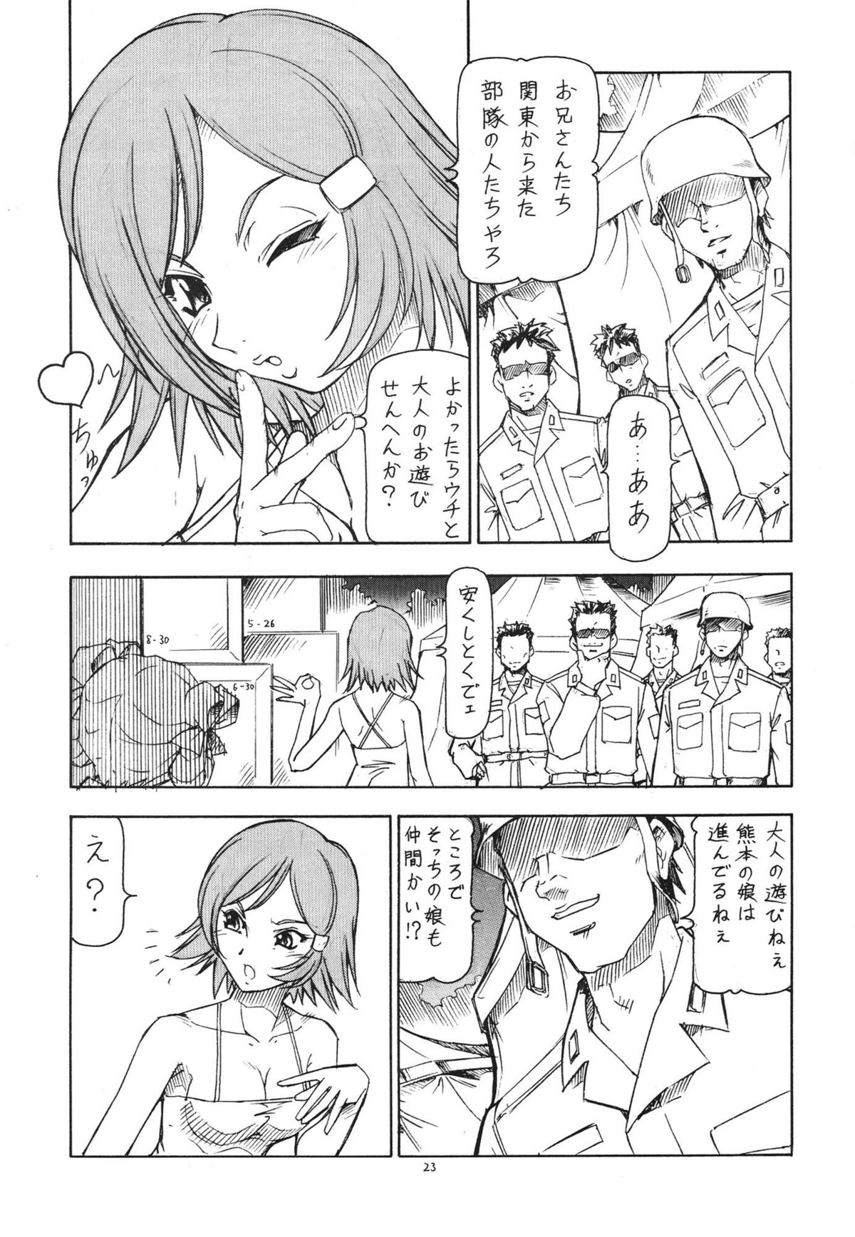 [Toraya (ITOYOKO)] GPM.XXX Animation Moegiiro no Namida - Tear Drops (Gunparade March) page 25 full