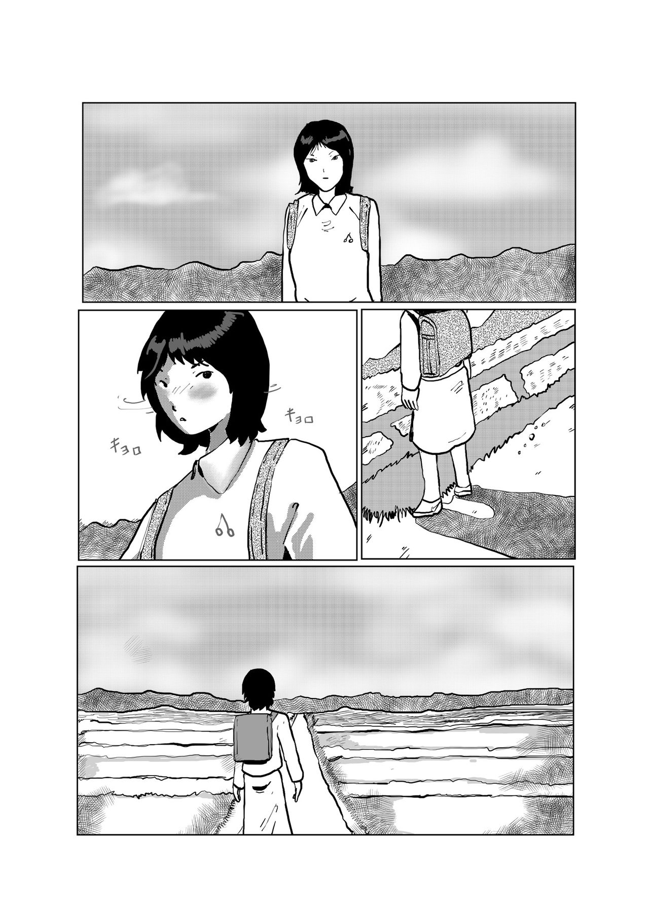 [某坊主] 野糞をプロデュース page 1 full