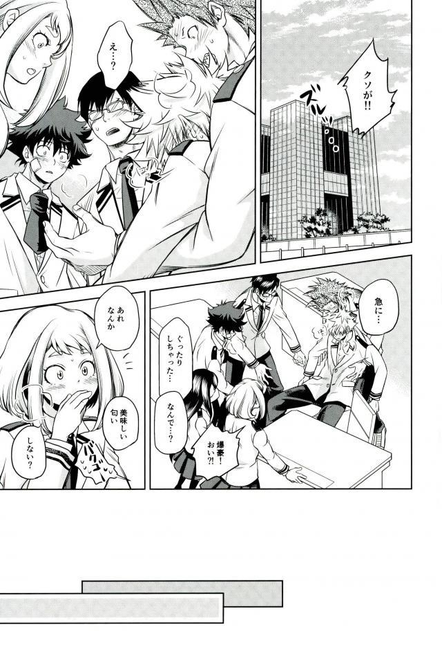 (C91) [Itadaki Cat (Nekota Kojirow)] Amai Nioi (Boku no Hero Academia) [Incomplete] page 10 full