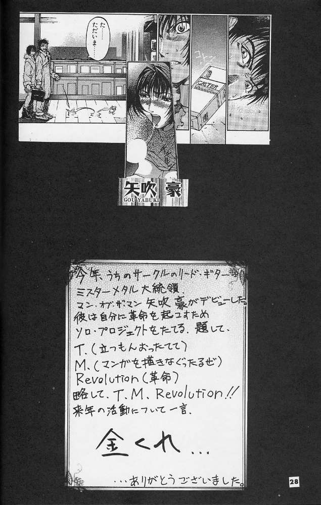 (C53) [Kudoki Dancer (Kikuchi Seiji,Yabuki Gou)] Kudoki Dancer Karashi (Battle Athletes, Sentimental Graffiti) [Incomplete] page 22 full