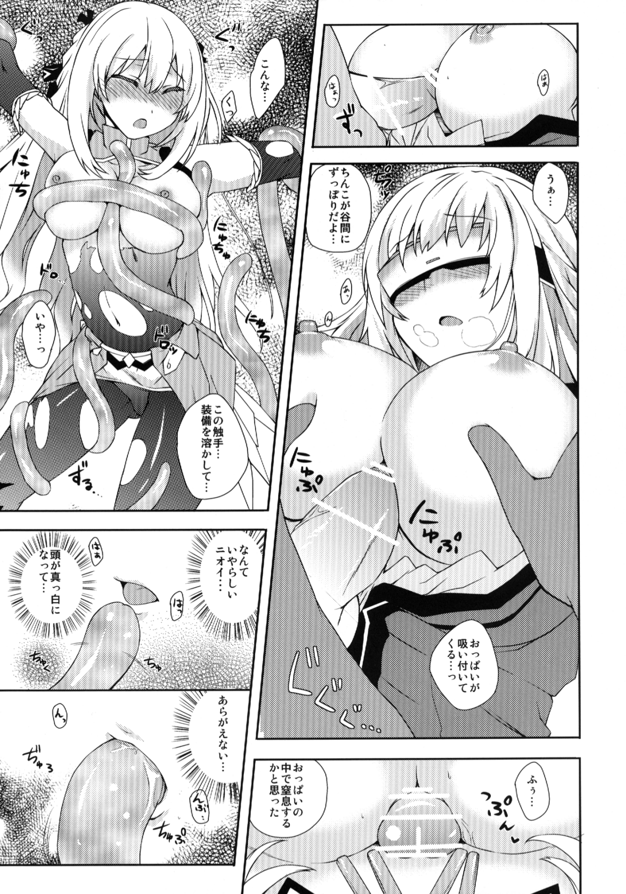 (CT22) [True RIDE (Shinjitsu)] Choujigen Megamix! (Hyperdimension Neptunia) page 12 full