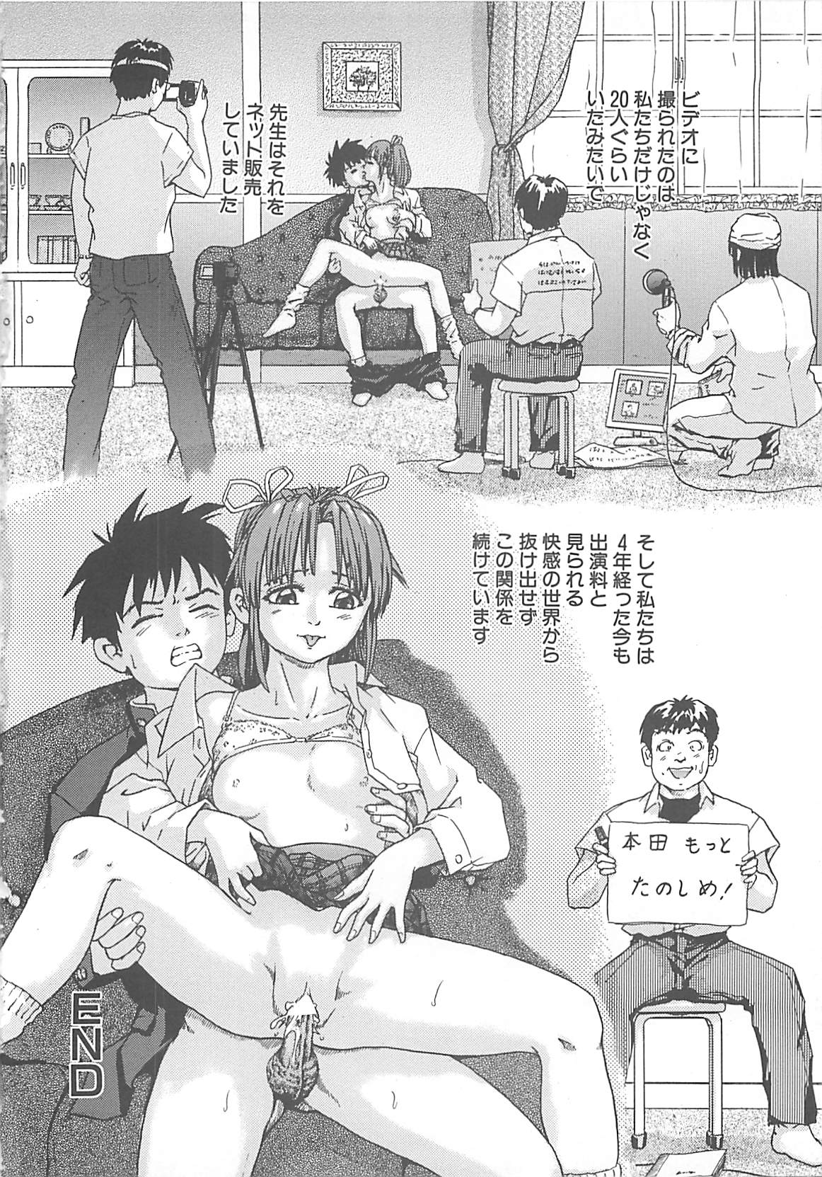 [Akira Hatori] Kanin Kyoushitsu - Adultery Classroom page 51 full