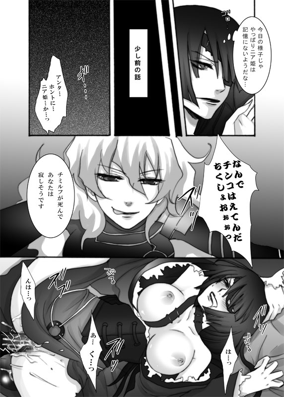 [Ningen Modoki (Random)] Nia ga Manmato Sarawareta! (Tengen Toppa Gurren Lagann) page 23 full