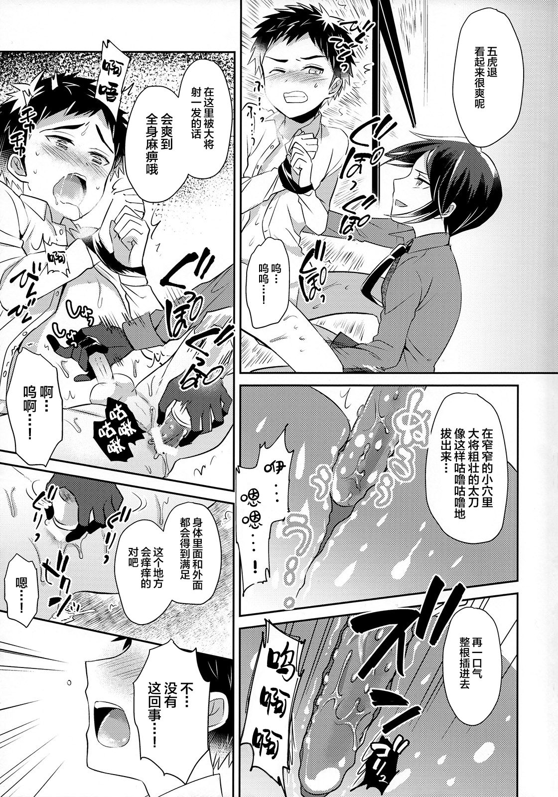 (Senka no Toki 3) [Usamimi Syndrome (Erutasuku)] Awataguchi wa Saikou daze! (Touken Ranbu) [Chinese] [堕落之源×新桥月白日语社] page 24 full
