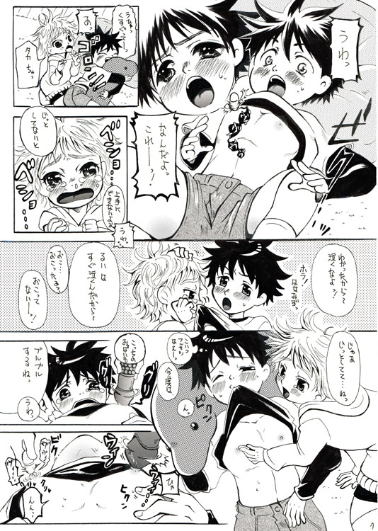 [Fish Bone] Thin Thin page 6 full