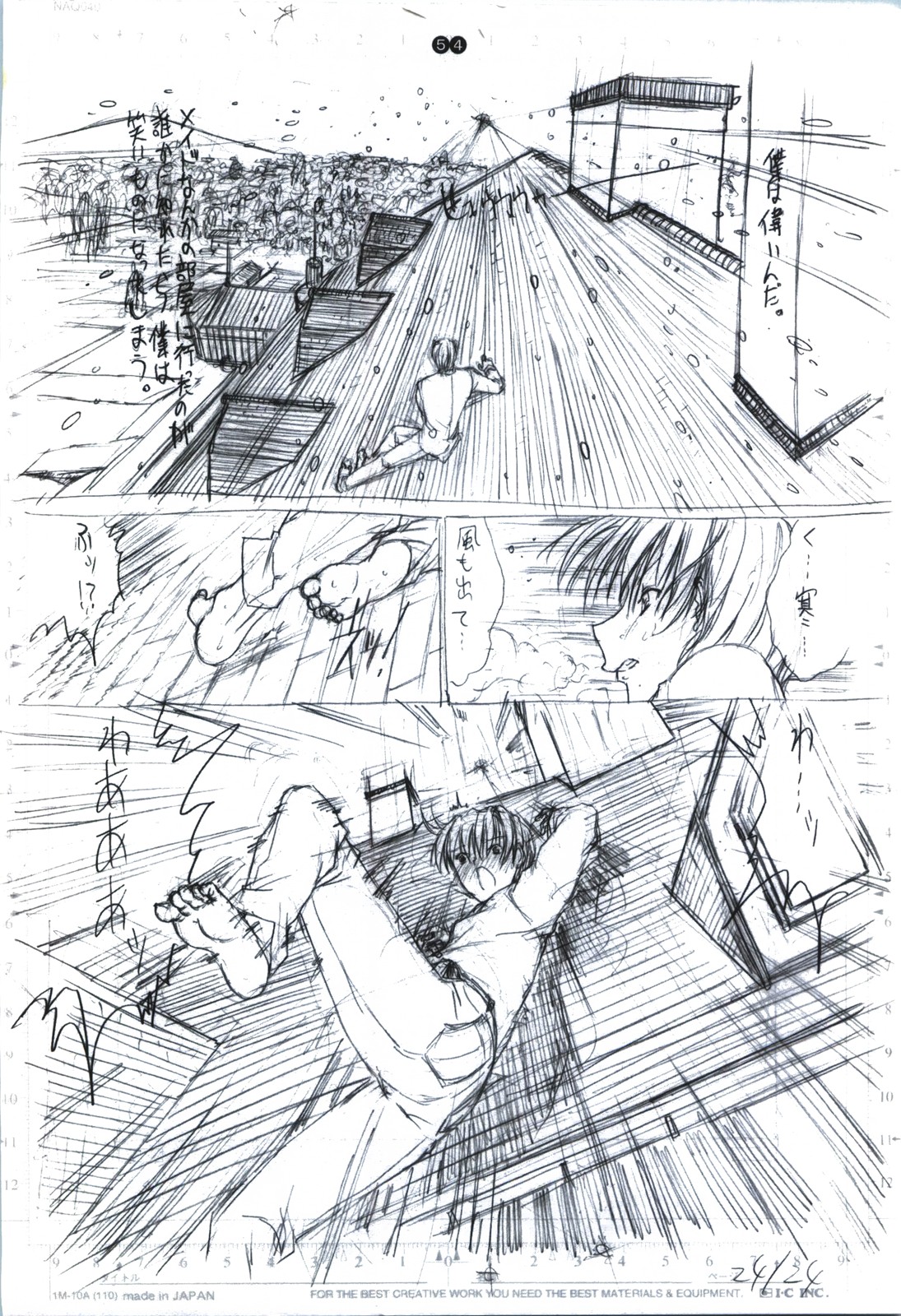 [Kopikura (Kino Hitoshi)] detail#2 (Original) page 56 full