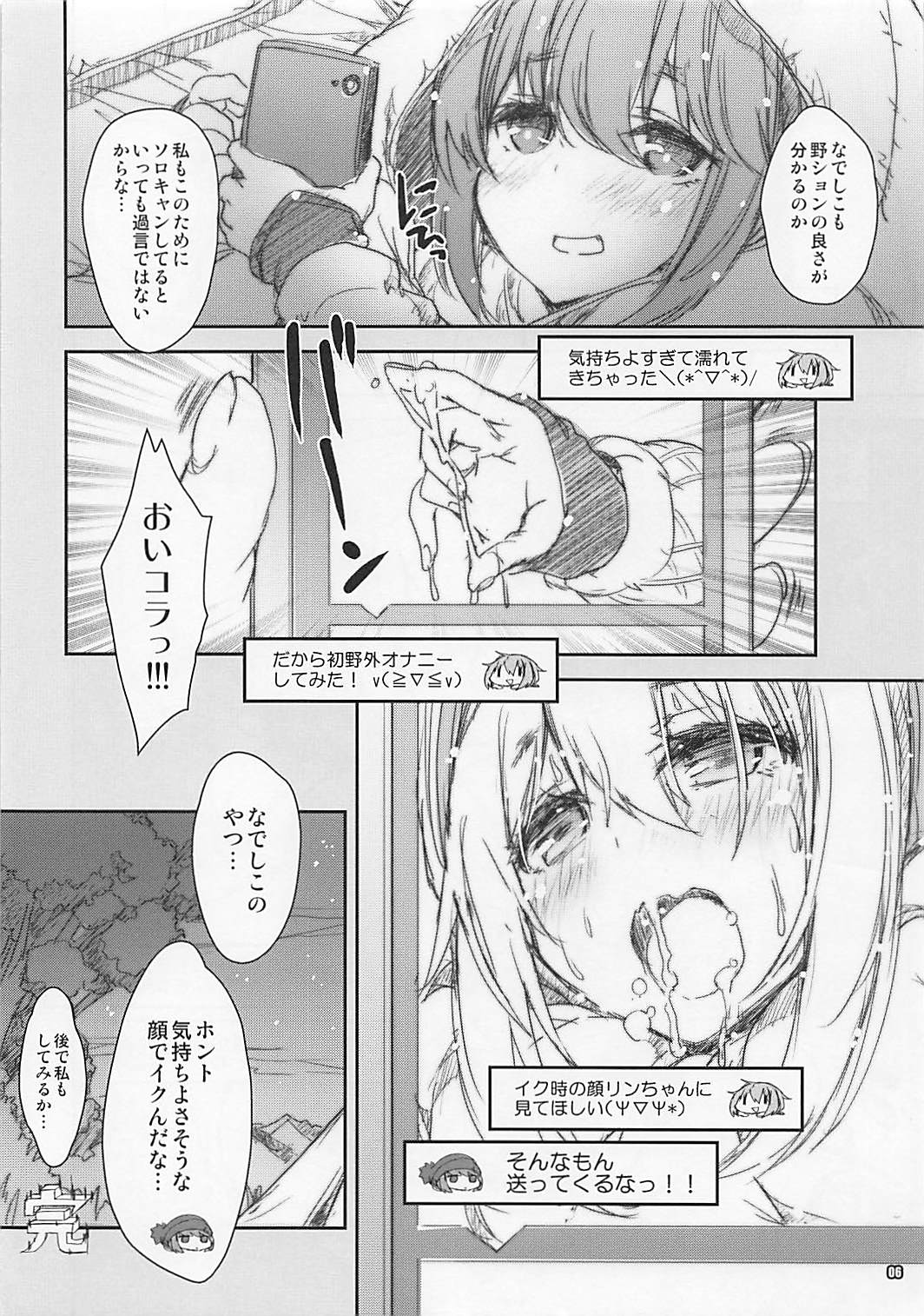 (COMIC1☆13) [Magic Private Eye (Mitsuki Mantarou)] Nurunuru Camp (Yuru Camp) page 6 full