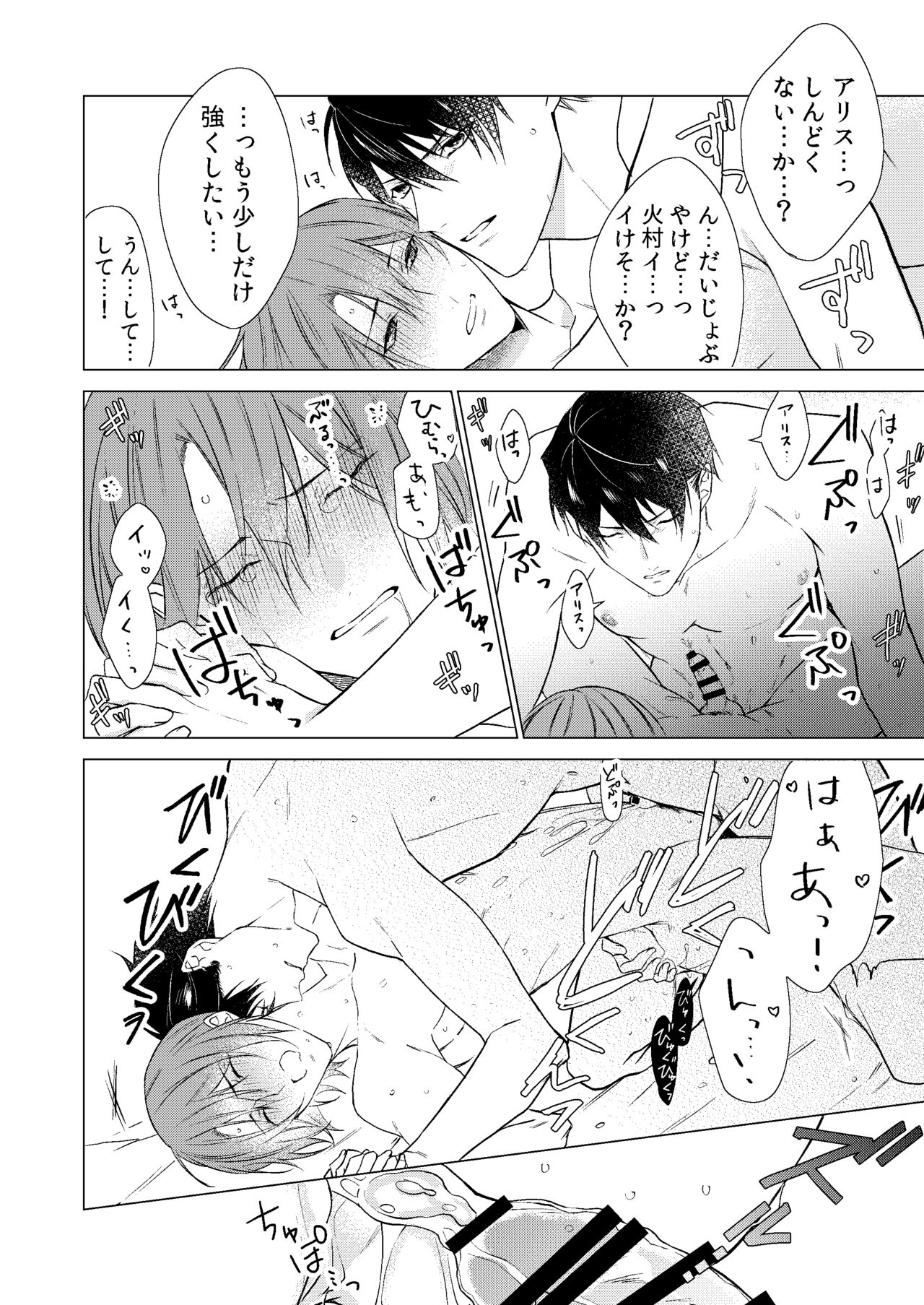 [Yomichi ni kiwotsukete (Yomichi)] Konya Kono Mama, (Arisugawa Alice Series) [Digital] page 41 full