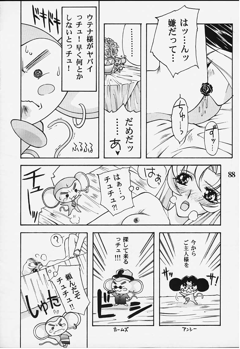 (C52) [Alice Syndrome] Chigiri (Shoujo Kakumei Utena) page 43 full