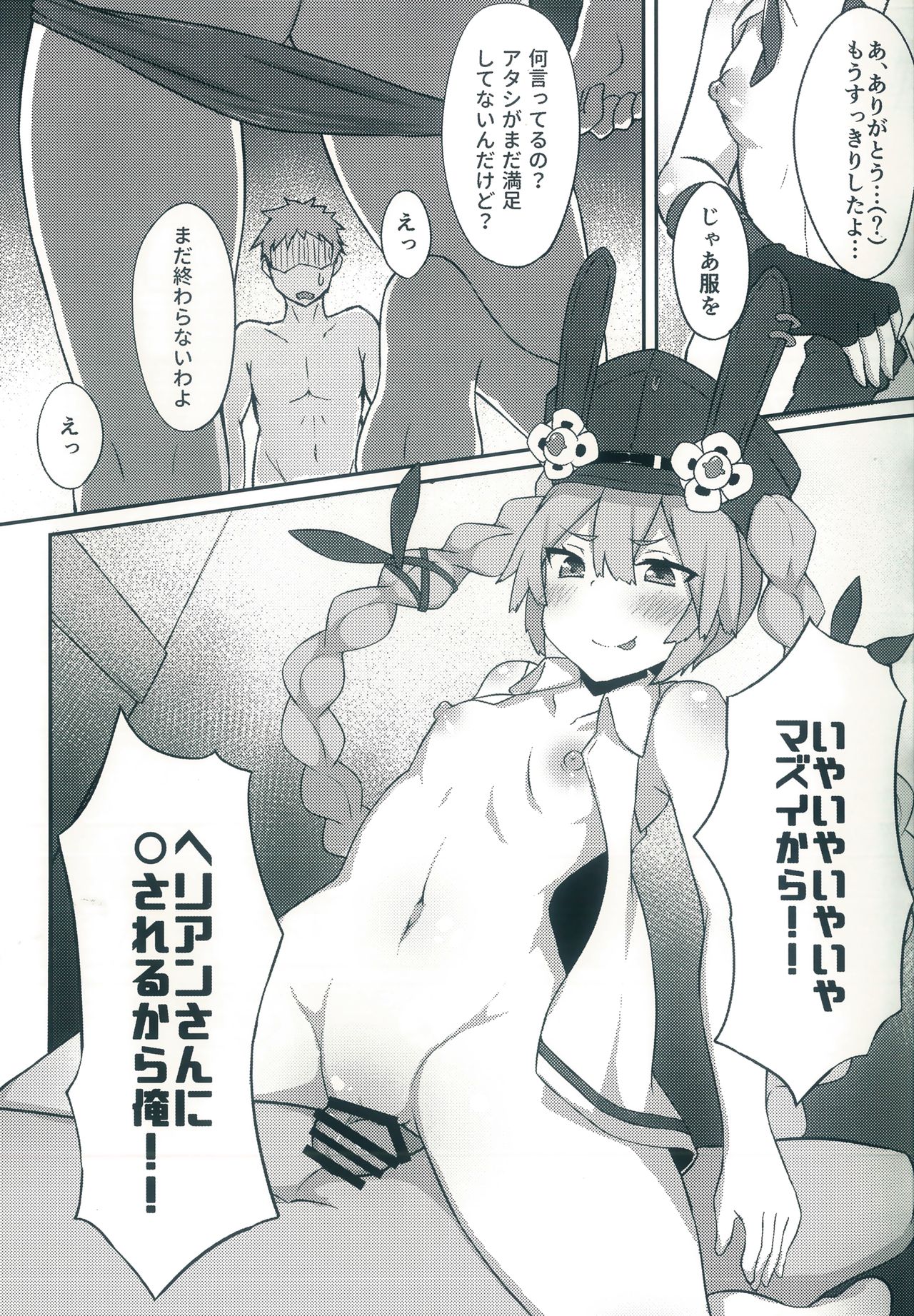 (C96) [Rain*drop (Shinopoko)] Dummy rabby (Girl's Frontline) page 13 full