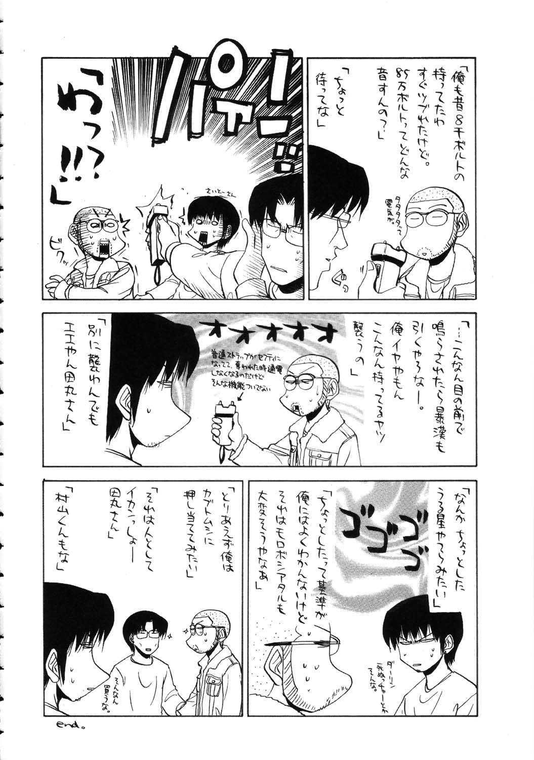 (C69) [Kacchuu Musume (Various)] Amida Knuckle (Various) page 24 full