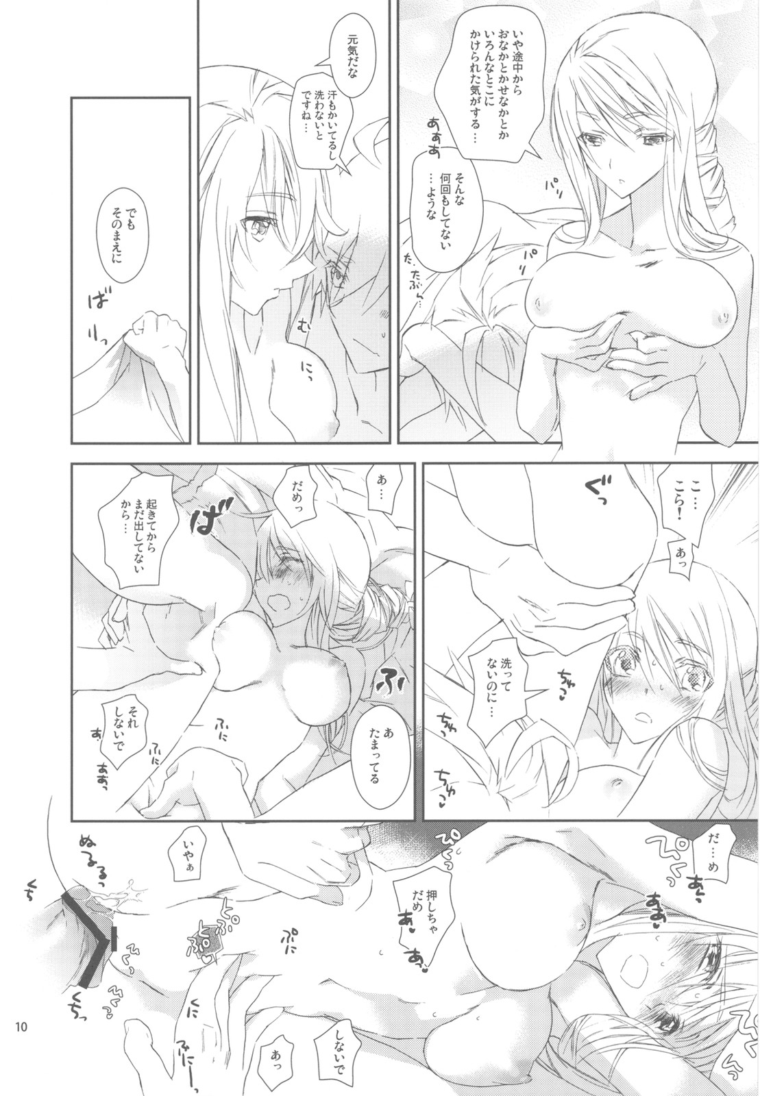 (C78) [Annin (Tooka)] HoneylatteHoney Ohayou Oyasumi + Omake Bon (Final Fantasy Tactics) page 12 full