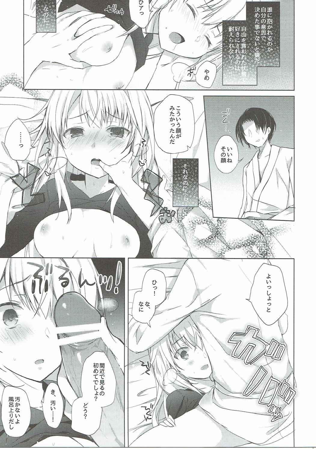 (COMIC1☆10) [Hirahira (Hirari)] Shachiku-chan to Pantsu Senpai (NEW GAME!) page 10 full