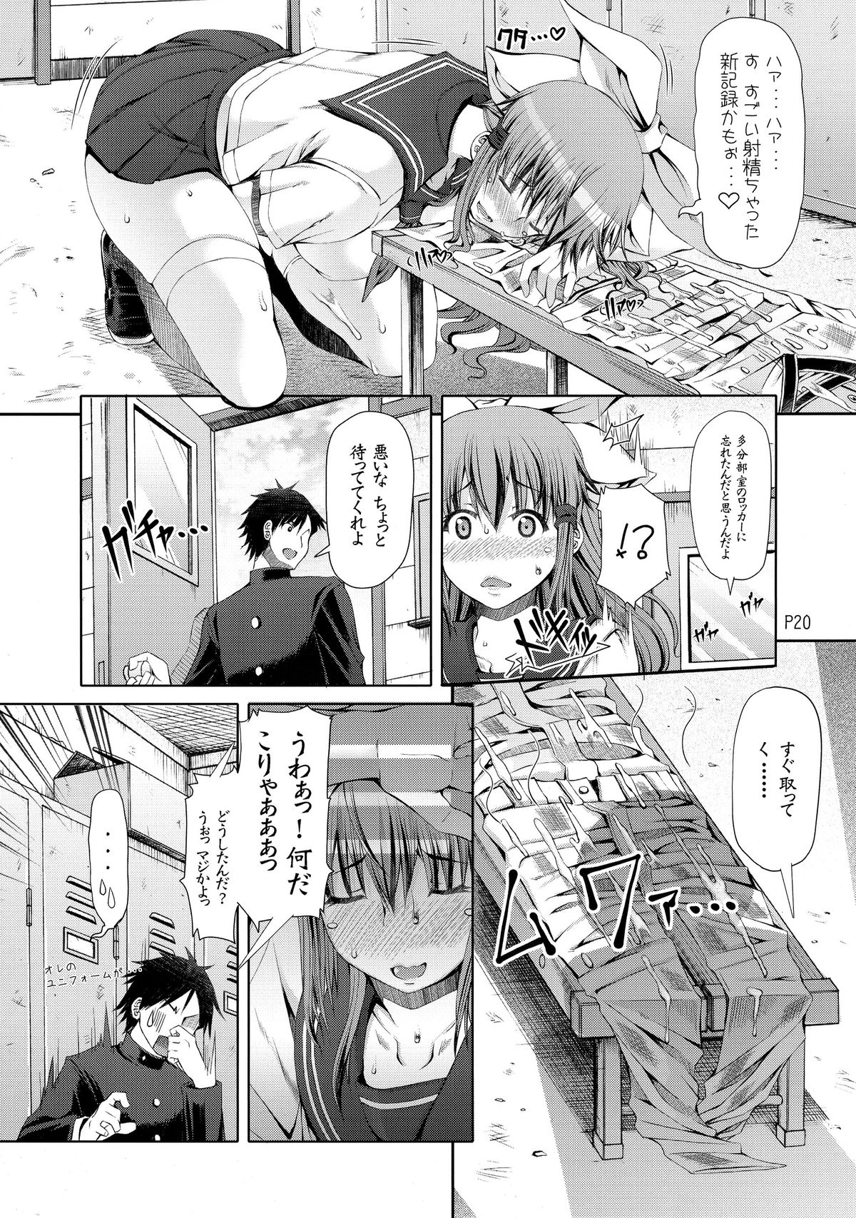 (Futaket 11) [Doronuma Kyoudai (RED-RUM)] Ra Riru Re ROCK!! page 22 full