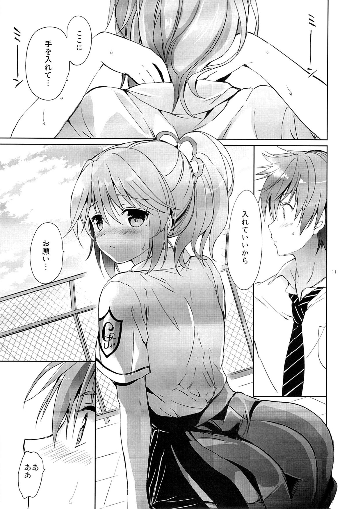 (C84) [Kurimomo (Tsukako)] Gakuen summer (Tales of Graces) page 10 full