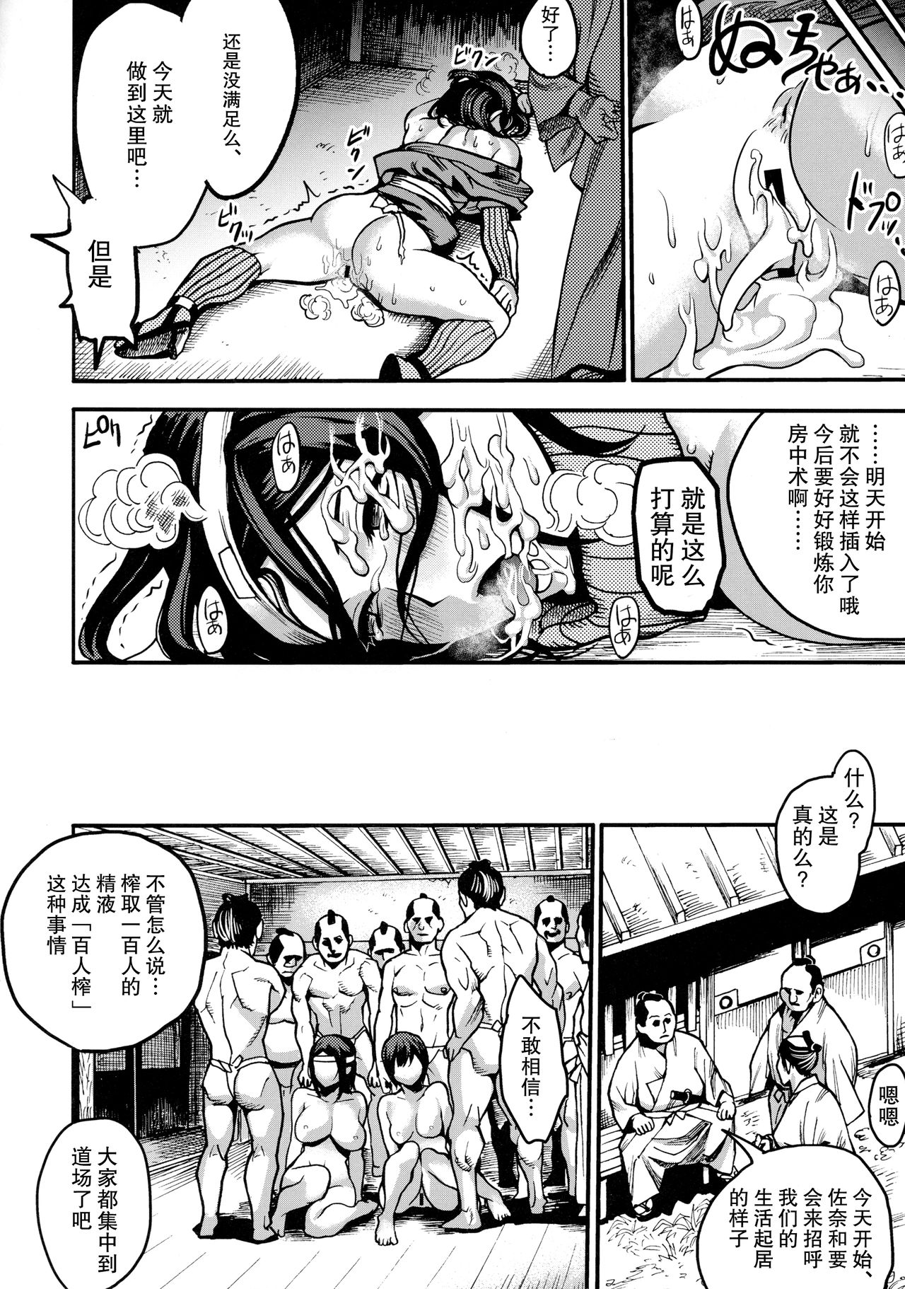 [Kougi Anmitsu (Ichiren Takushou)] Kunoichi no Kanyou [Chinese] [靴下汉化组] page 20 full