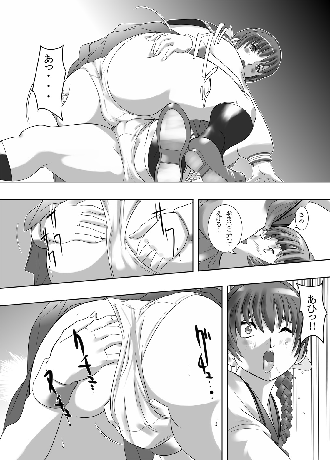 [Hikawadou (Hinokawa Jun)] Dead or Slave (Dead or Alive) page 4 full